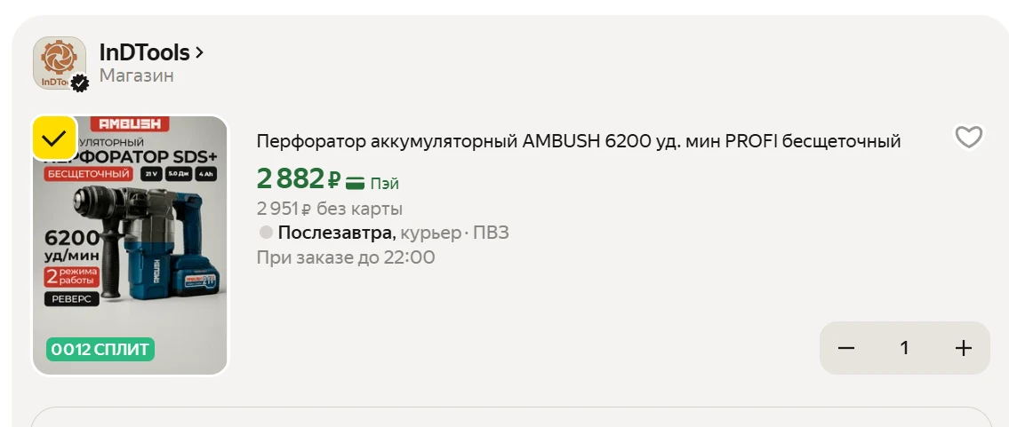 Перфоратор аккумуляторный AMBUSH 6200 уд. мин PROFI бесщеточный, со скидкой на Яндекс М...