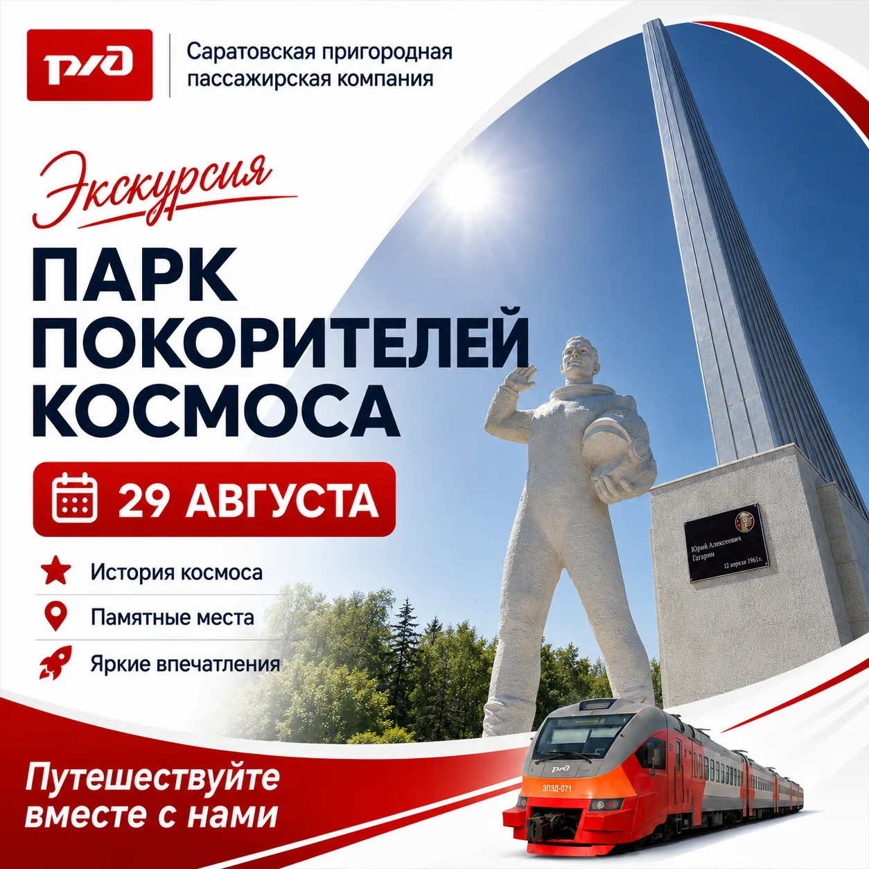 🚀 108 минут, изменившие мир. И один день, который может изменить ваш взгляд на историю!