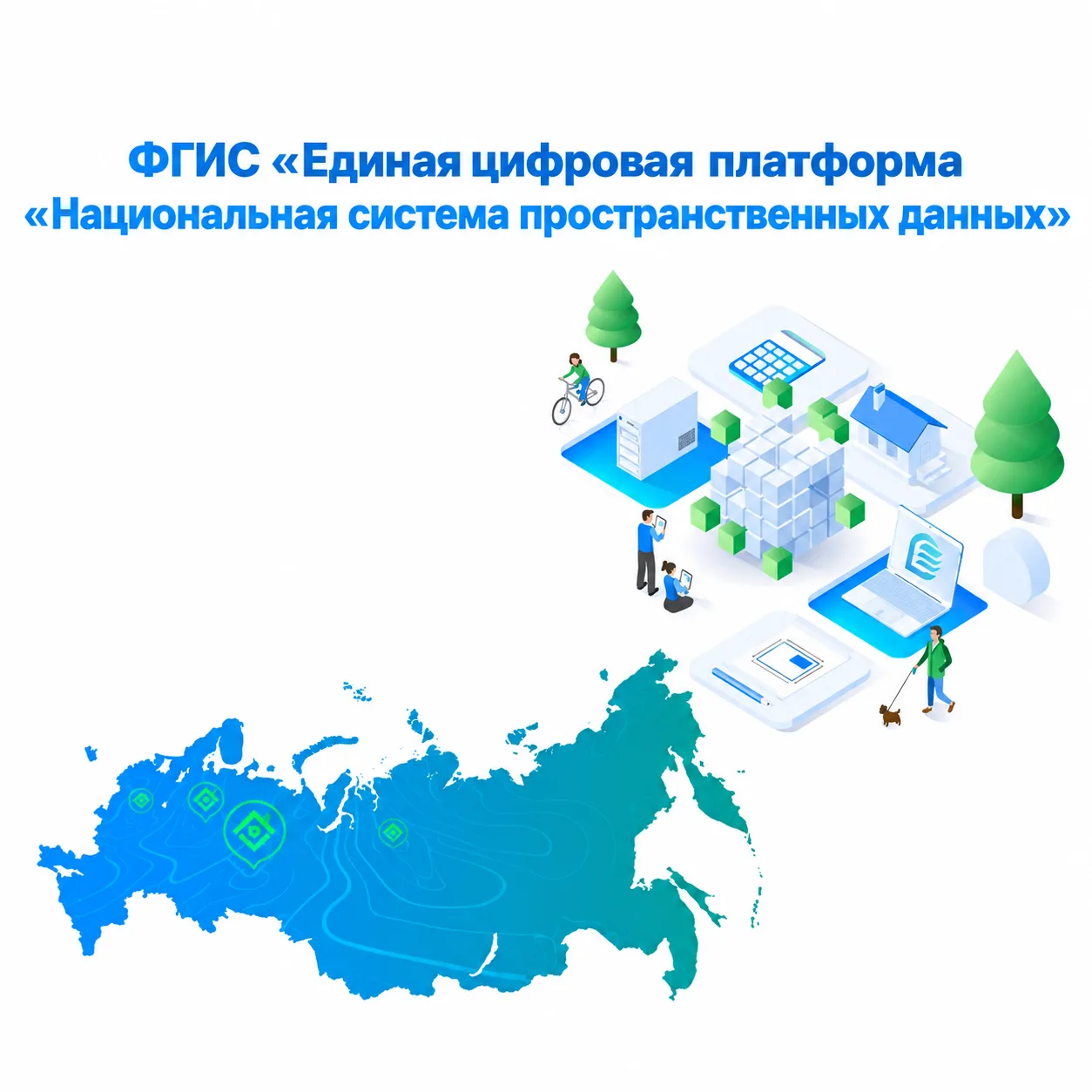 Ключевые сервисы НСПД