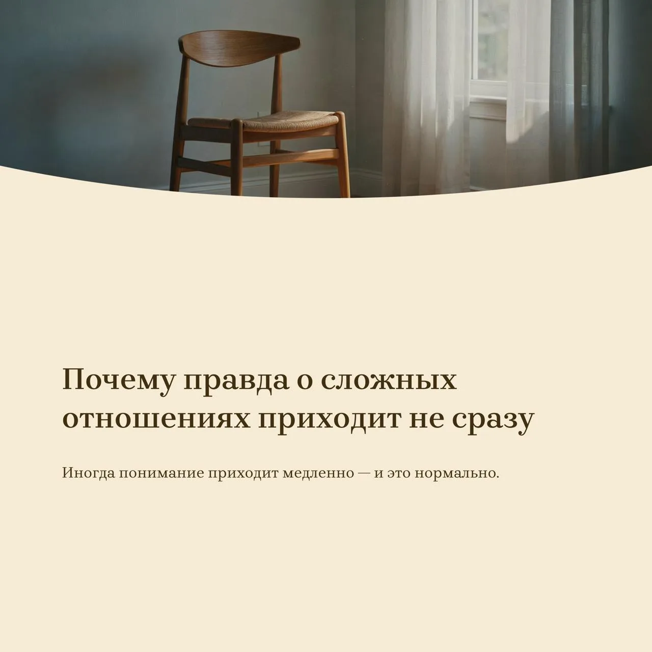 Почему сложно принять что-то плохое, что было в пошлых отношениях?