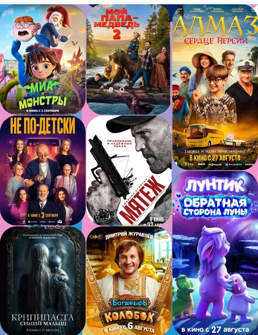🎬 Планы на выходные? Конечно же, кино!