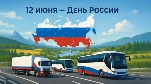 🚌 О режиме работы пригородных и междугородных автобусов