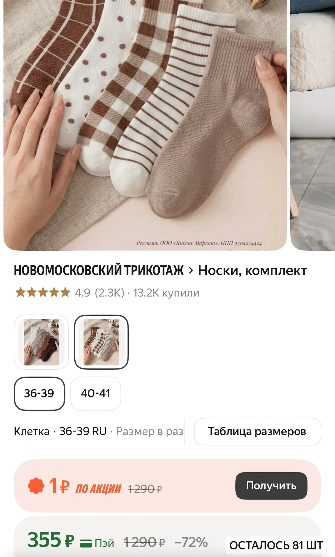 Стильные носочки, 5 пар❤️‍🔥