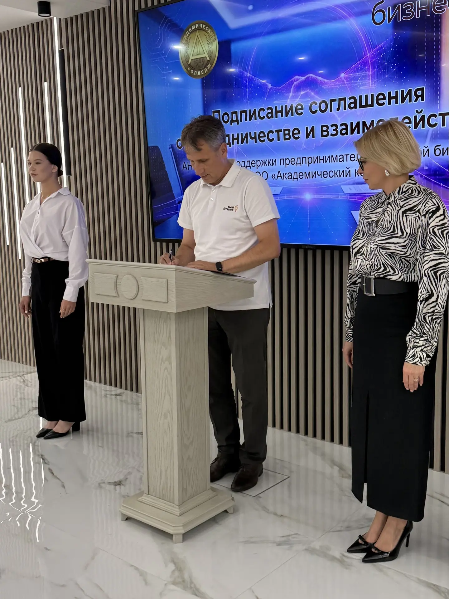 📃 Центр «Мой Бизнес» подписал соглашение о сотрудничестве с Академическим колледжем

Также в рамках