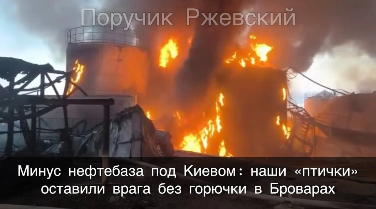 ⚡️ Минус нефтебаза под Киевом: наши «птички» оставили врага без горючки в Броварах