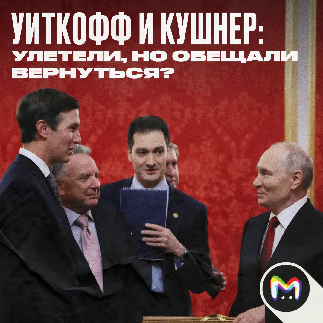 Украинский конфликт хотят закончить к зиме этого года — об этом заявили посланники Трам...