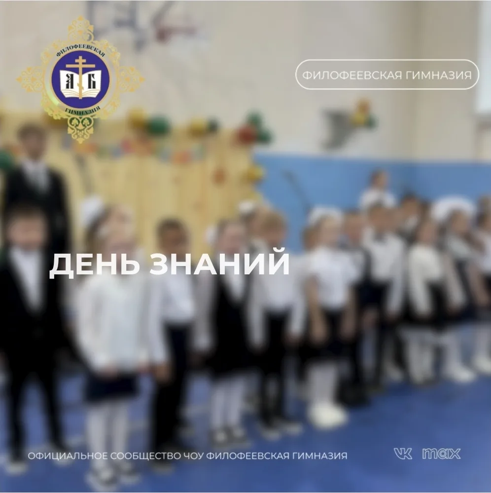 ТОРЖЕСТВЕННАЯ ЛИНЕЙКА