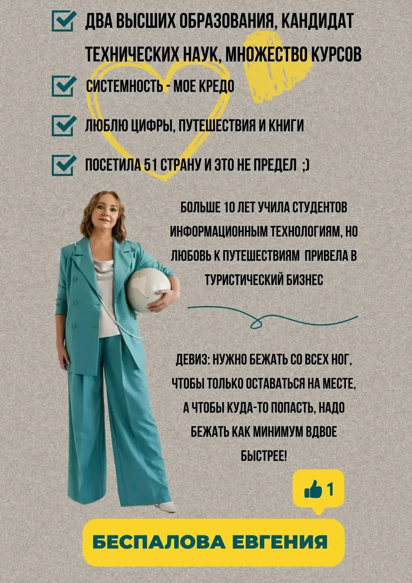 🤝  Друзья, давайте знакомиться!