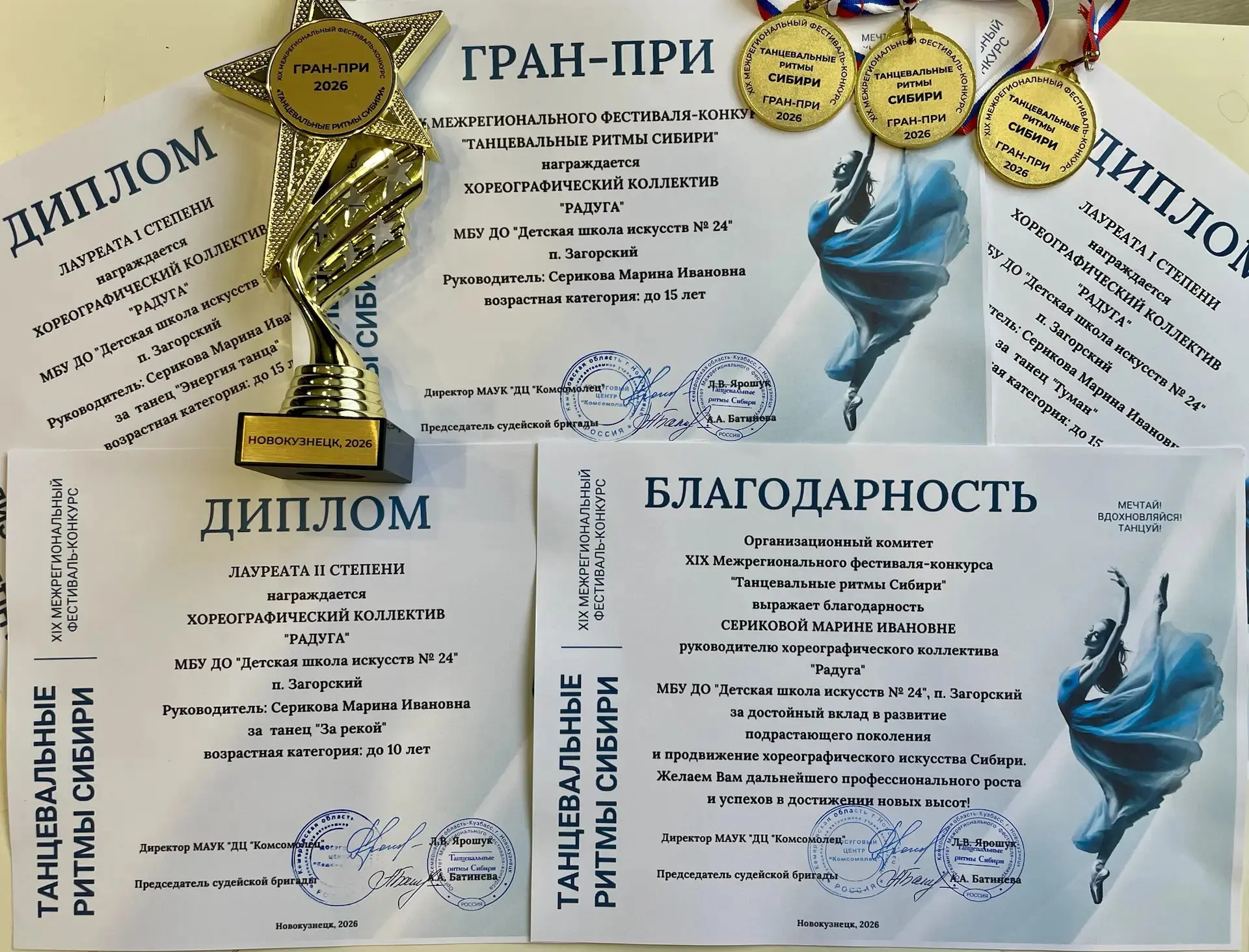 🌟 ПОЗДРАВЛЯЕМ! 🌟