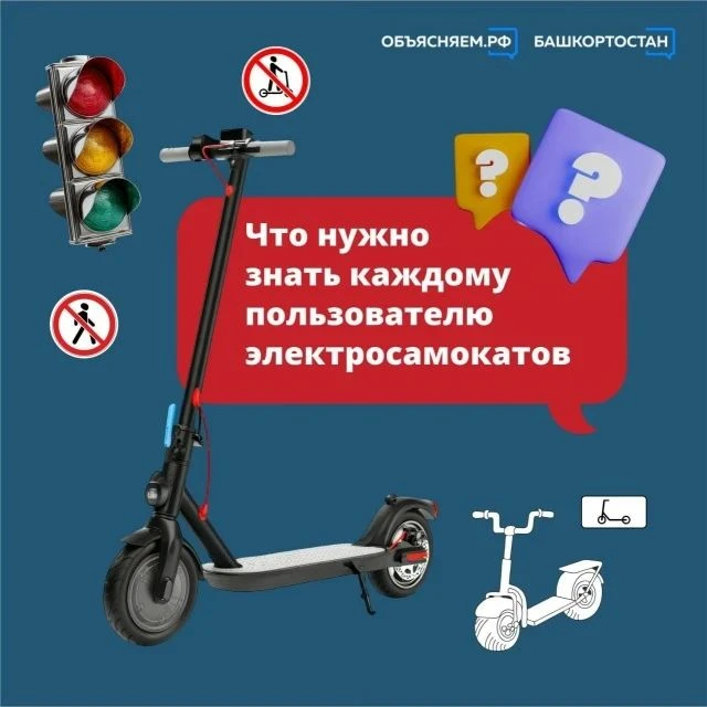 Электросамокат — это не игрушка⤵️

❗️Электросамокаты остаются популярным видом транспорта. Но важно 