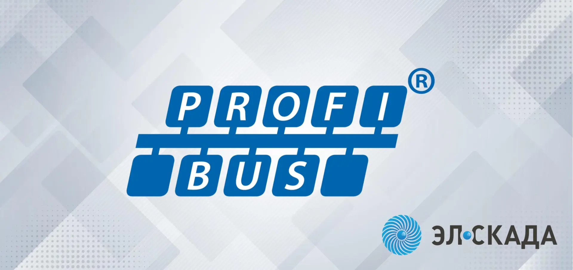 Поговорим сегодня о промышленном протоколе Profibus.