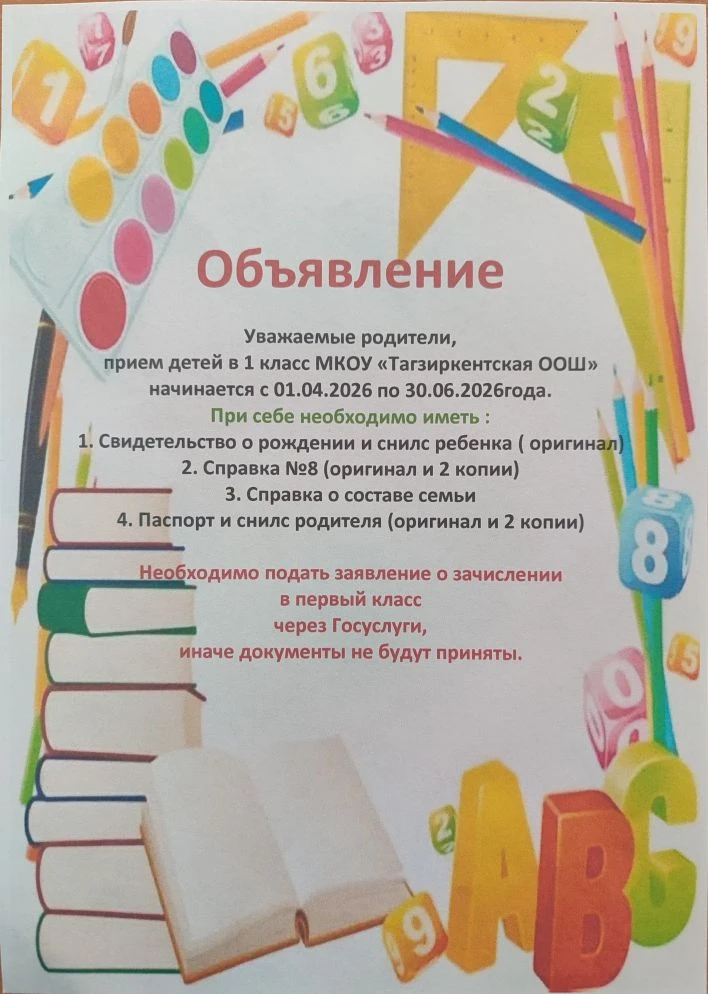 Заметка родителям