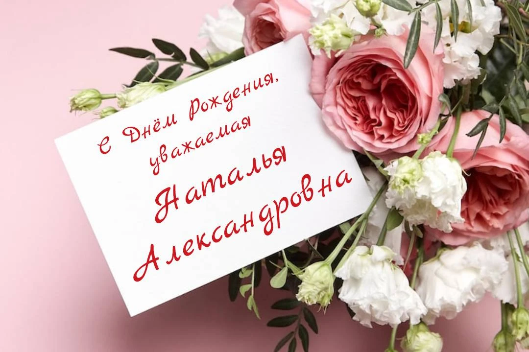 🌸Сегодня  День рождения у Натальи Александровны Вороновой, методиста Дома детского творчества!

💫️