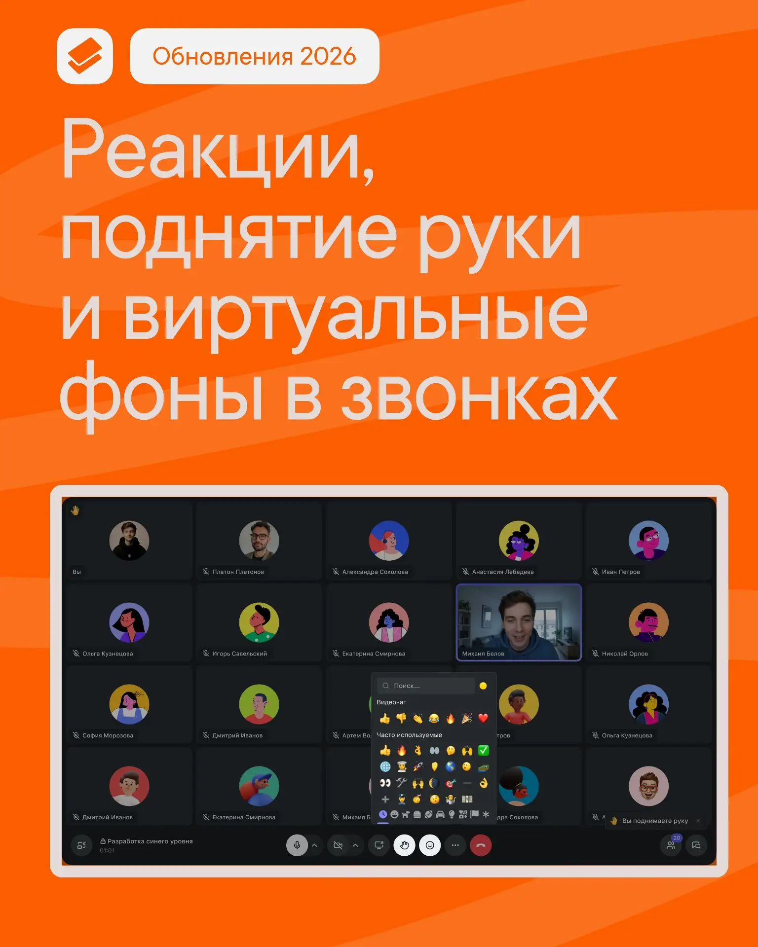 🌸 Апрельский апдейт — звонки, улучшения API и небольшие полезности