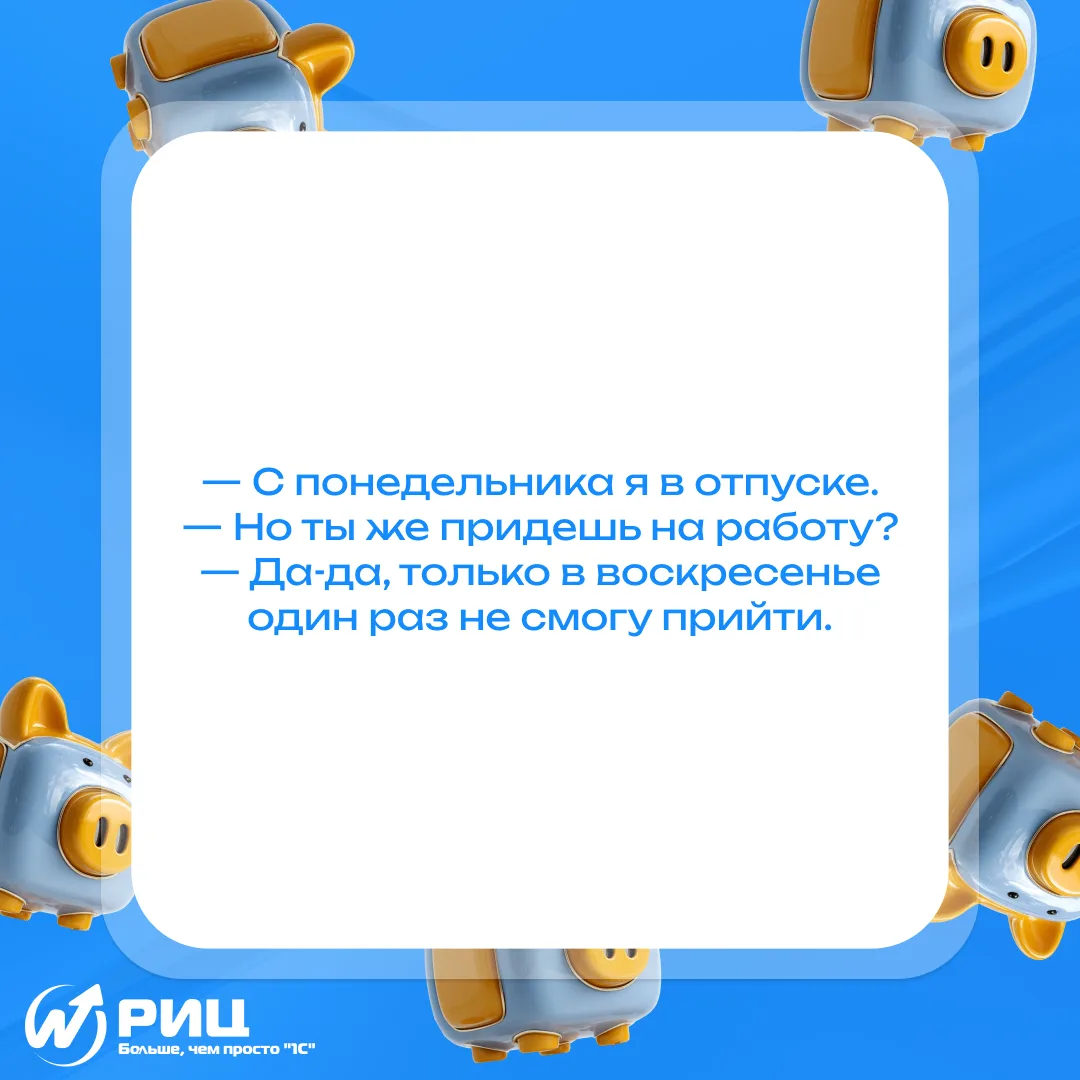 Коллеги, а как прошел ваш отпуск?