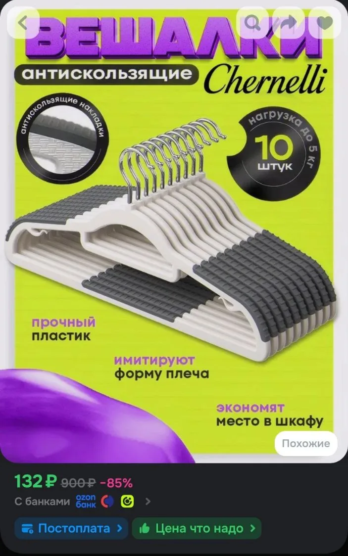 Вешалка плечики 42 см 10 шт пластик светло-серый