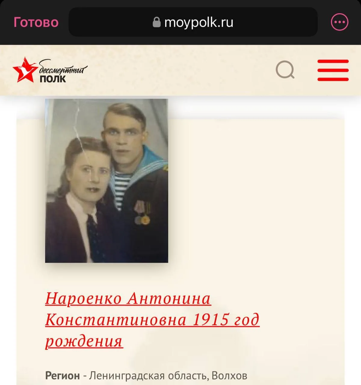 Друзья, всех с Праздником Великой Победы❤️ Не забудьте сегодня позвонить родным🫶🏼 А на фото моя праб