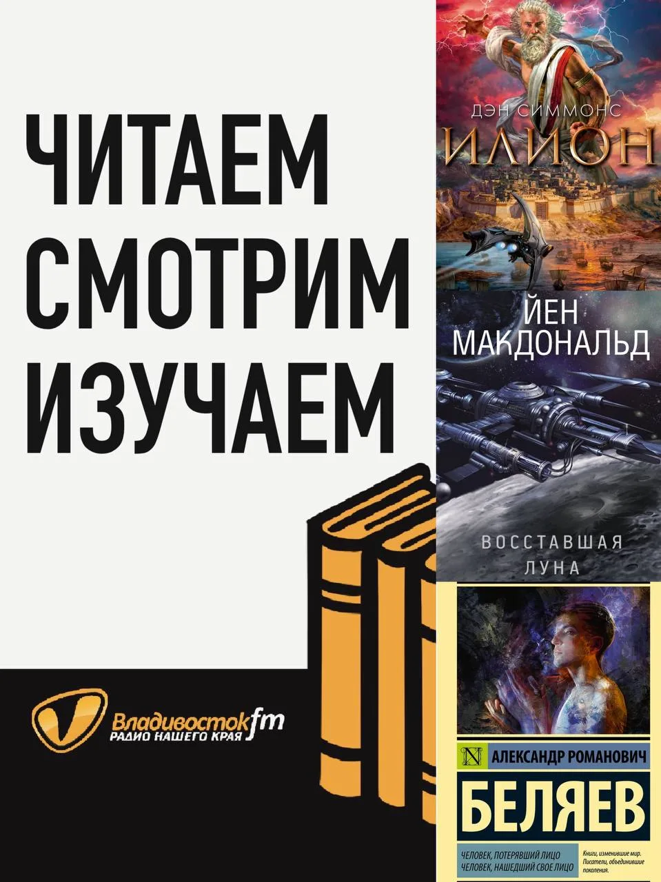 🔁 Переслано от: Владивосток FM