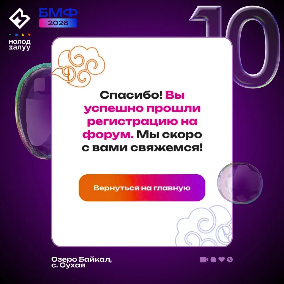 Прием заявок завершен ✔️