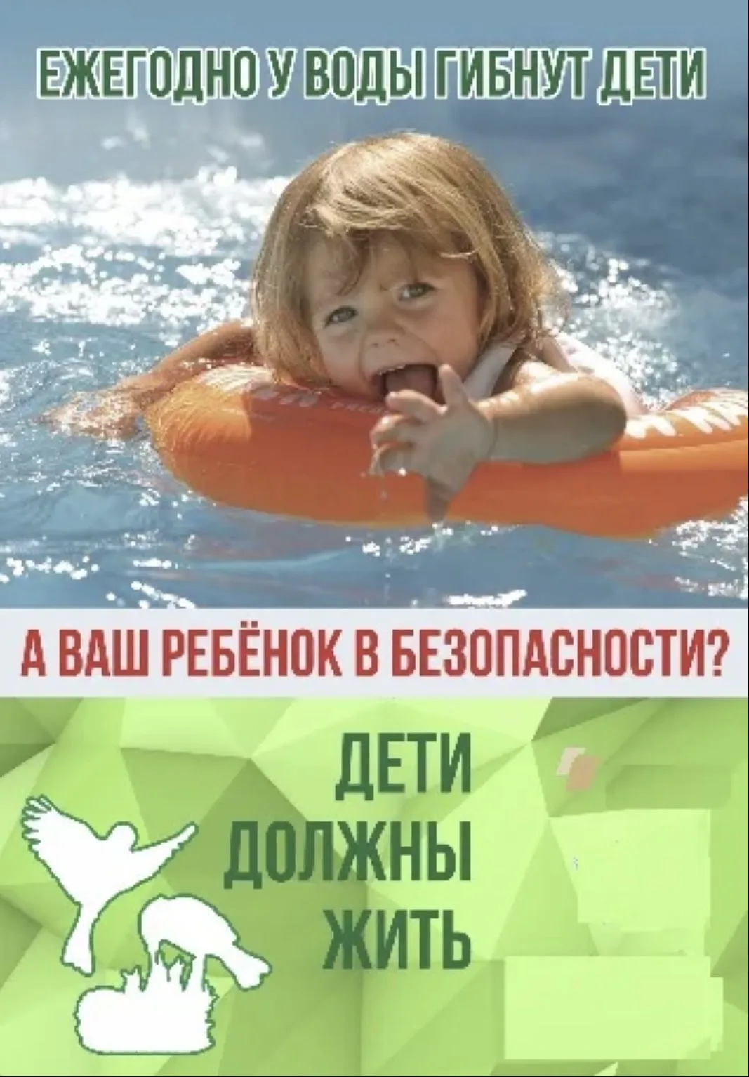 ‼Прокуратура Брянской области обращает внимание на необходимость усиления контроля за безопасностью 
