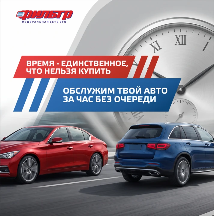 ❗Техническое обслуживание Вашего автомобиля на СТО "Фильтр" с гарантией на все работы и...