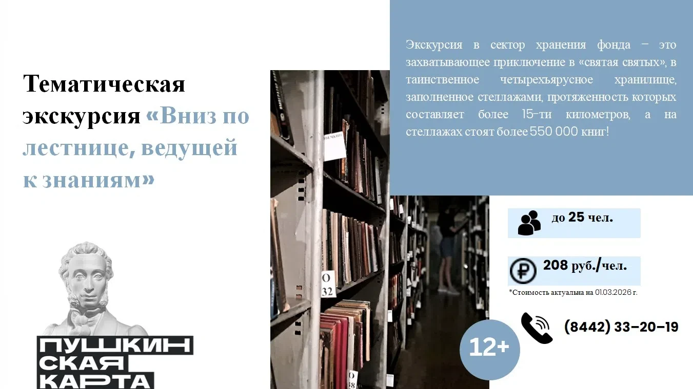 💫Дорогие друзья, все желающие приглашаются на тематическую экскурсию «Вниз по лестнице, ведущей к з