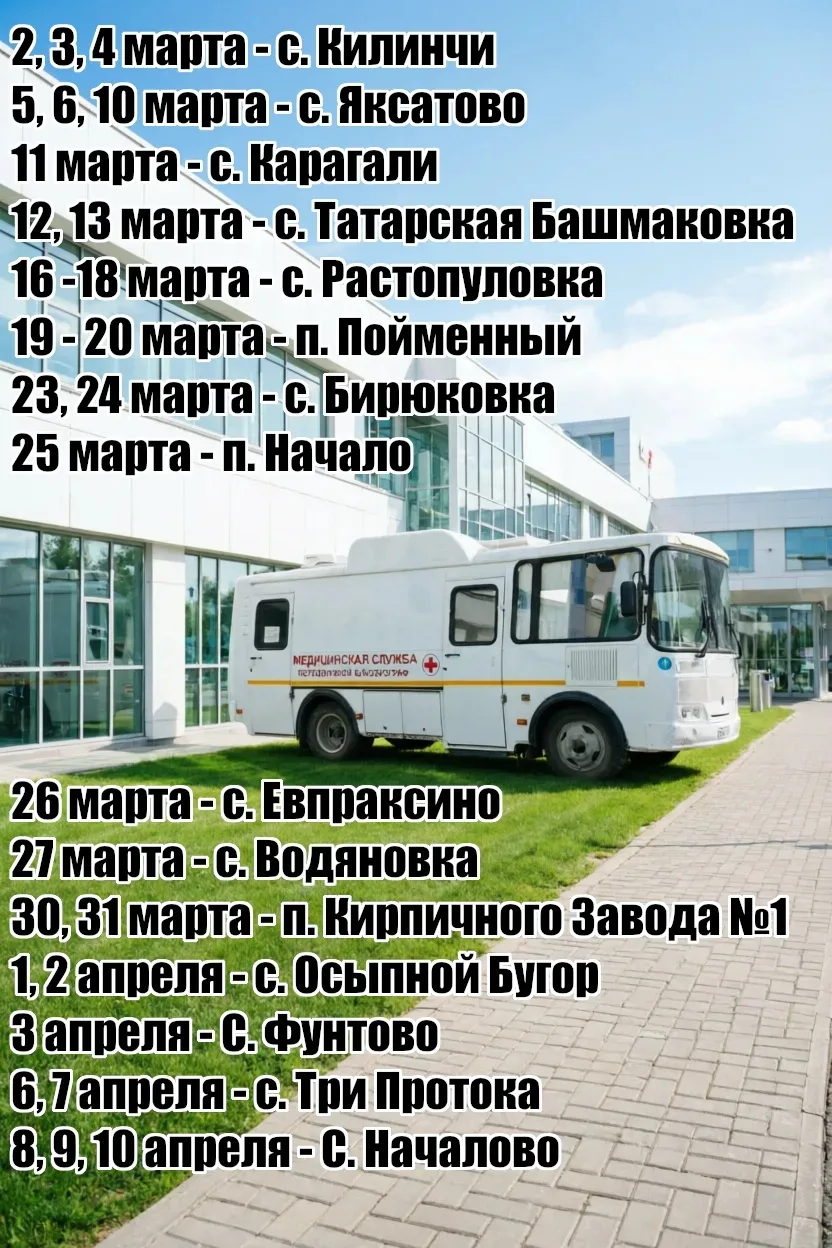 Уважаемые жители Приволжского района!