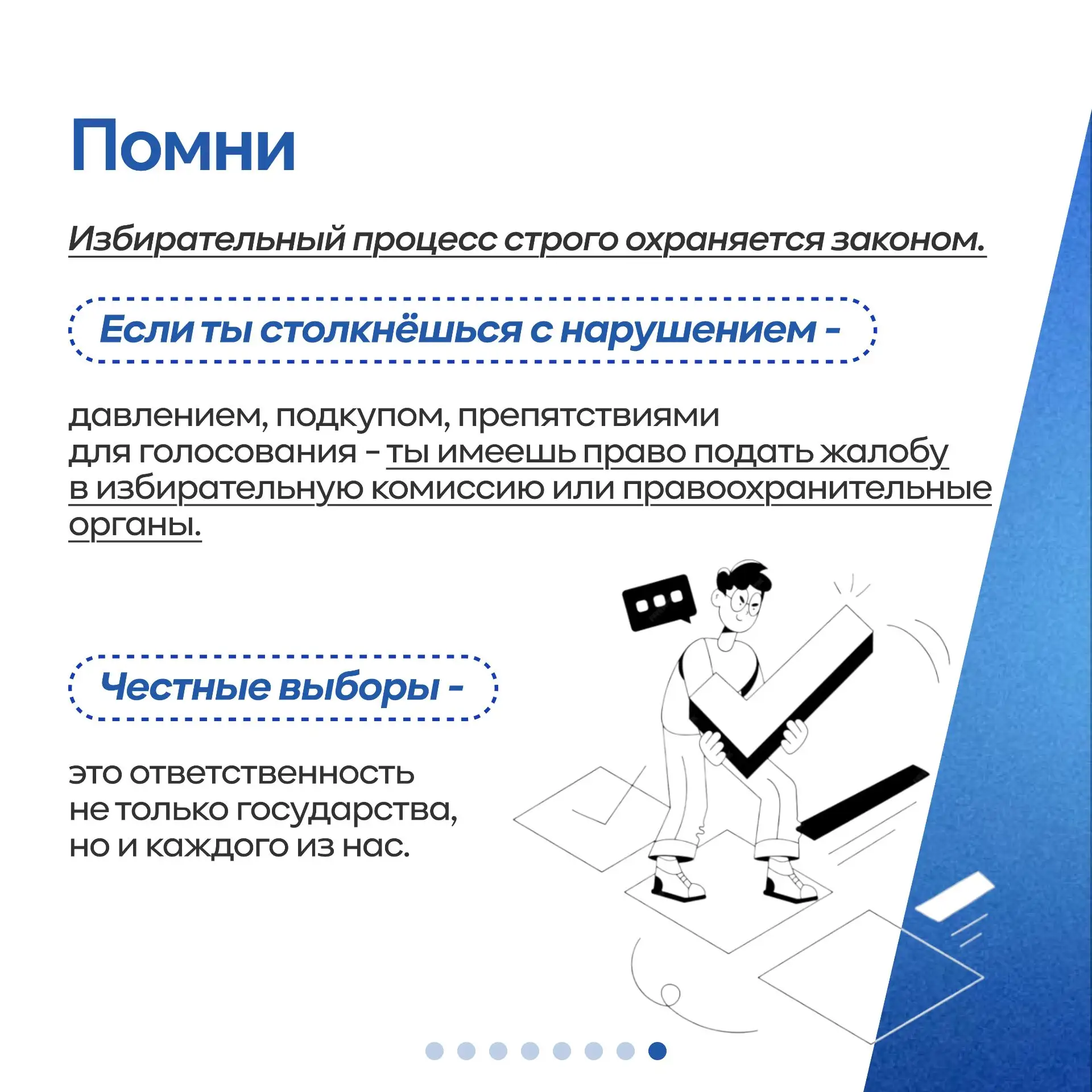 🗳 Рубрика «А вы знали?» Вчера, 15 февраля, в нашей стране отмечался важный день — День молодого изби