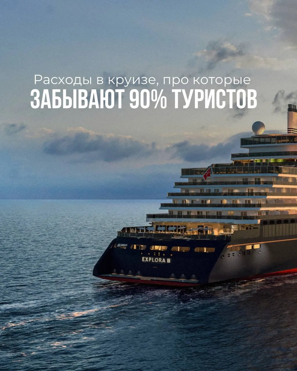 Опытный турагент подскажет, на чем экономить нельзя!