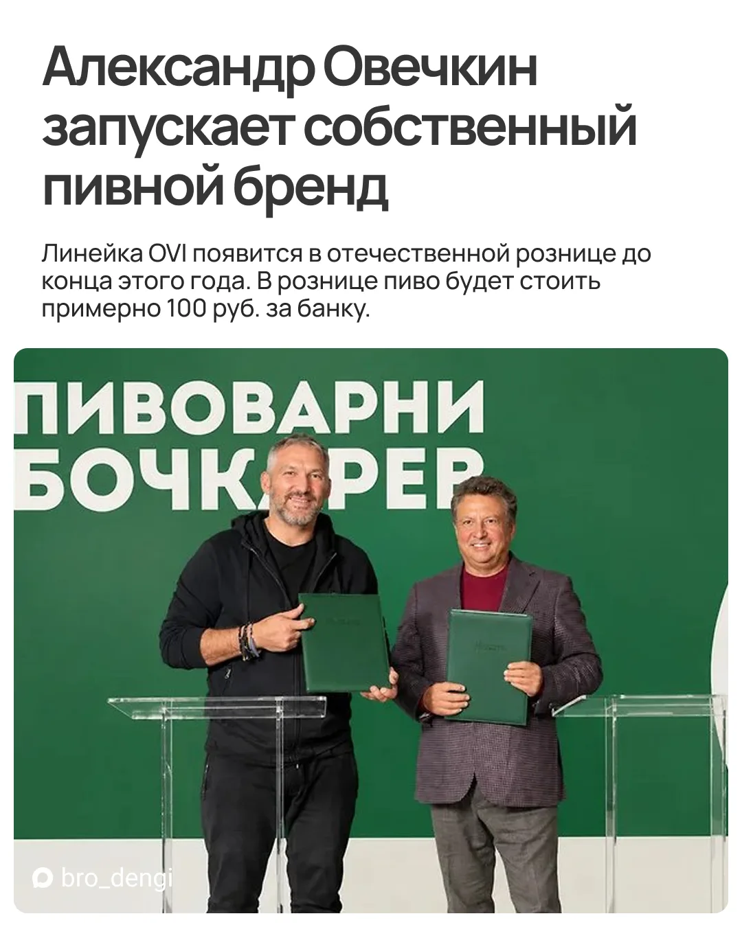 Тем временем объявили, что  хоккеист Александр Овечкин покинет «Вашингтон» по окончании...