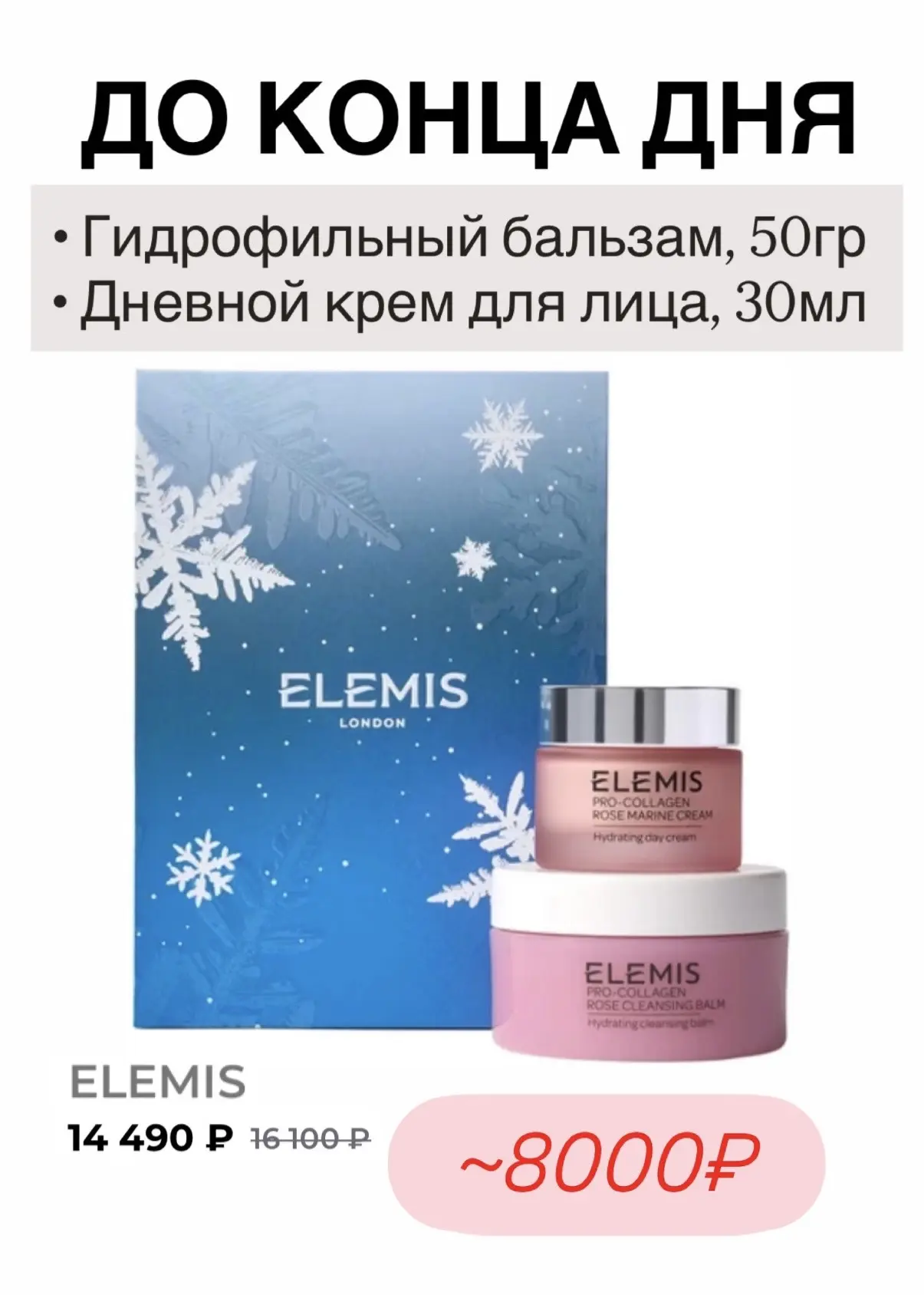 ❗️Последний день работы моих выгодных промокодов в РИВ ГОШ  Успевайте, цены 🤩 ✔️PZ9AP -5100₽ от 1000