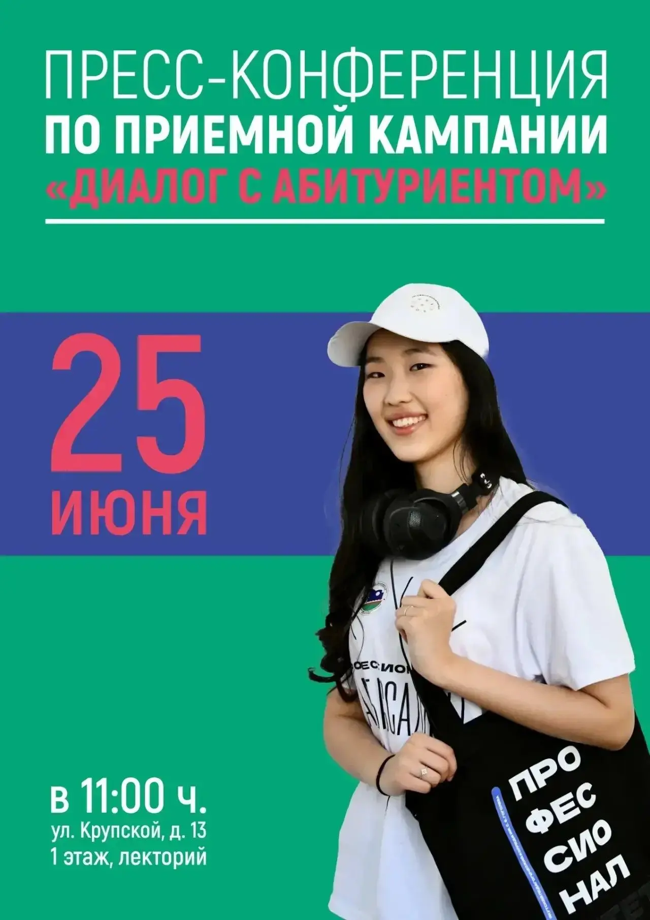 📣Уважаемые абитуриенты и их родители! 

🧑‍🎓25 июня с 11.00 ч. в Центре опережающей профессиональн