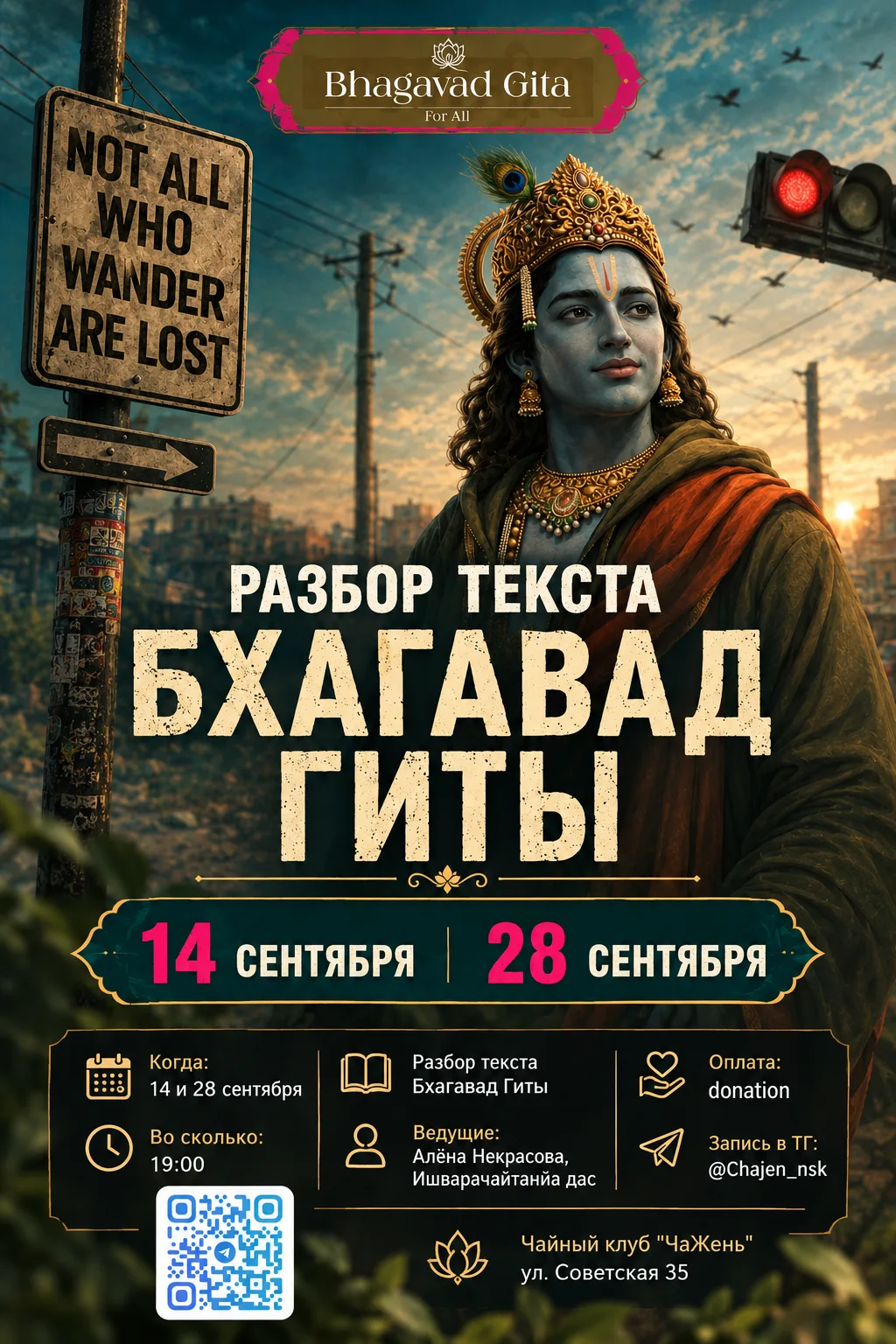 🍂☀️🍵 АНОНСЫ С 14 ПО 20 СЕНТЯБРЯ 🍵☀️🍂