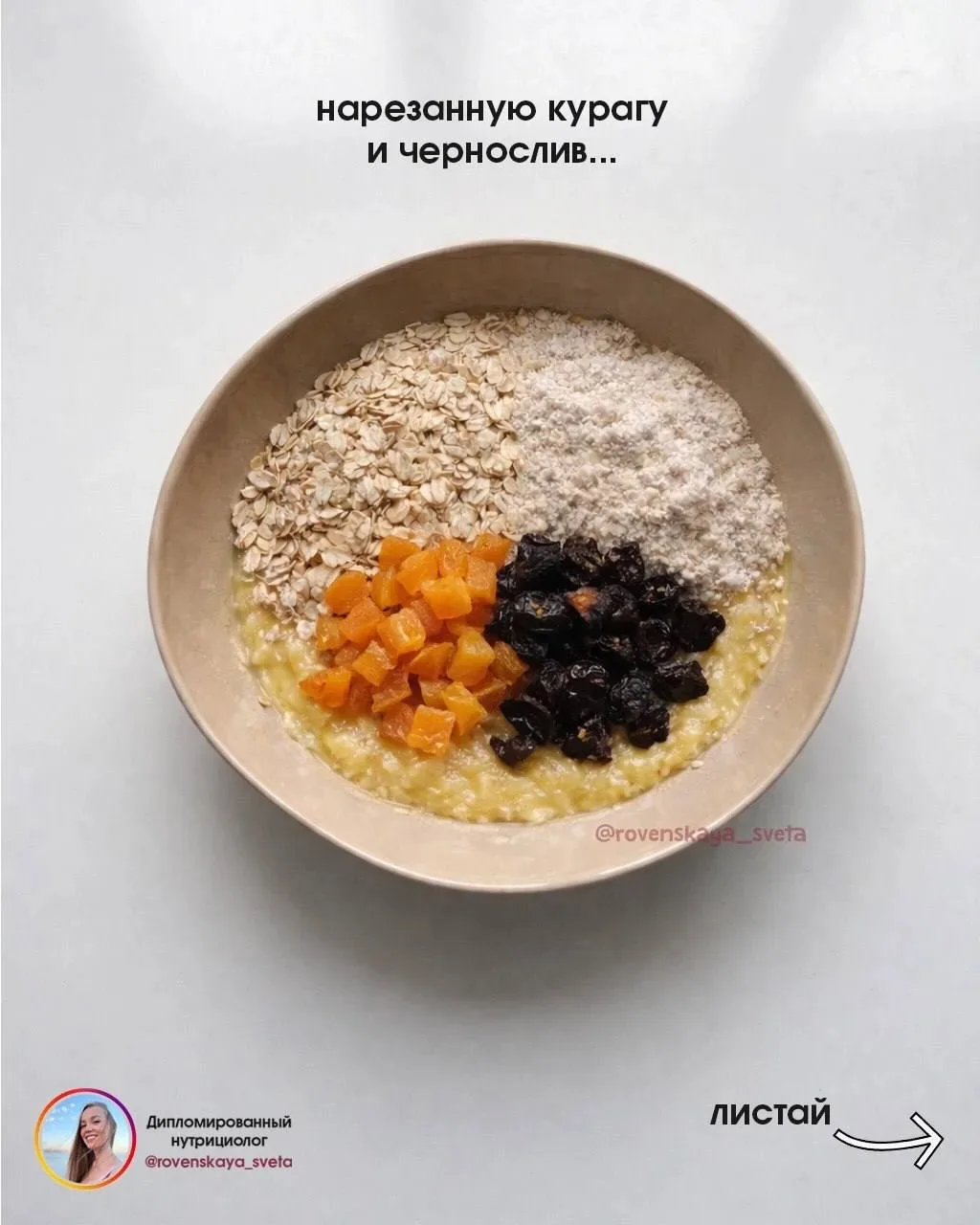 Низкокалорийное овсяное печенье🍪   Вкуснее, чем покупное, и ВДВОЕ меньше калорий!🤩 Отличный вариант 