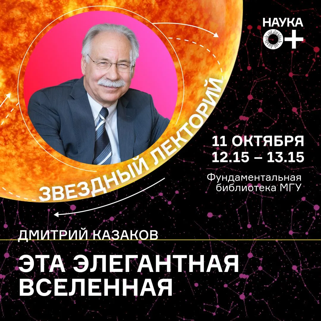 😎 Эта элегантная Вселенная