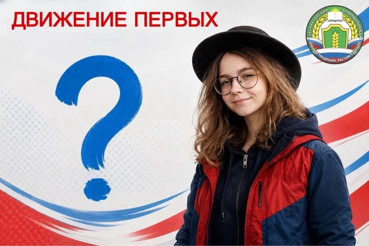 СТАРТ ДАН! Кто станет новым лидером нашего колледжа?