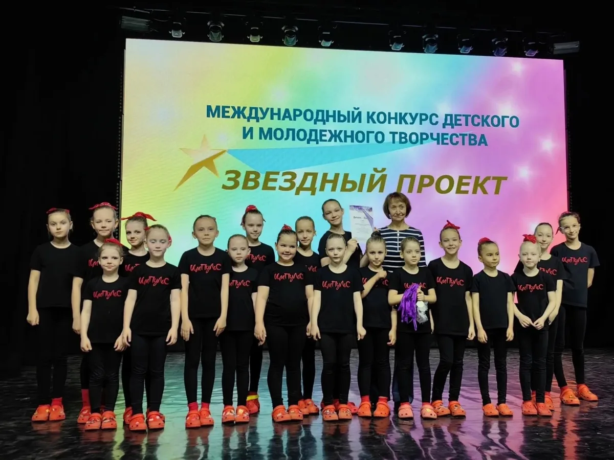 Бердские танцоры взяли Гран-при и десятки наград на международном конкурсе  Танцевальные и вокальн
