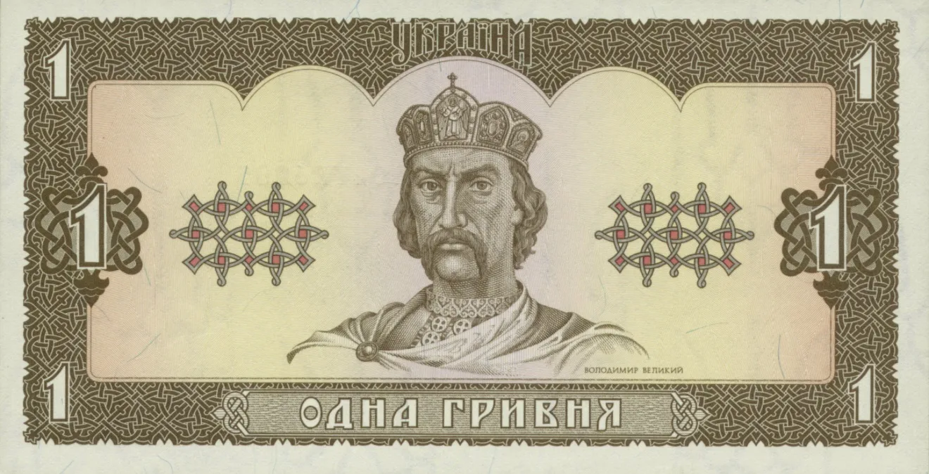 Украинскую гривну еще в 1992 году напечатали в канадской и британской типографиях.