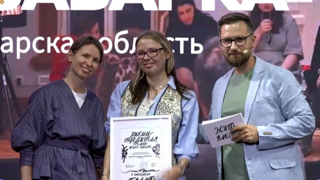 «Заварка» стала победителем премии «Жить вместе»