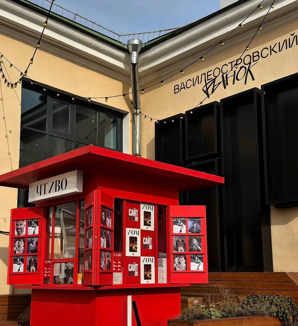 Киоск ЧТИВО появился на Василеострвском рынке📚