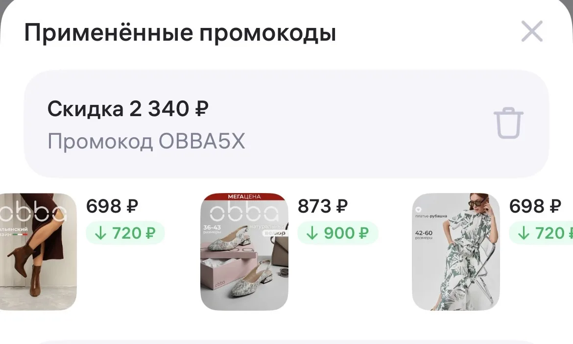 -50% по промокоду: OBBA5X