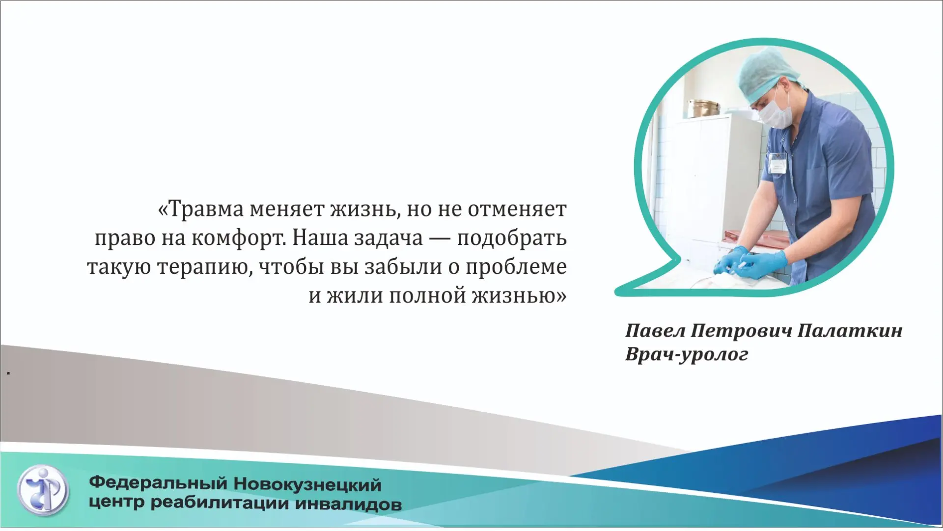 🩺 2 октября – День уролога!