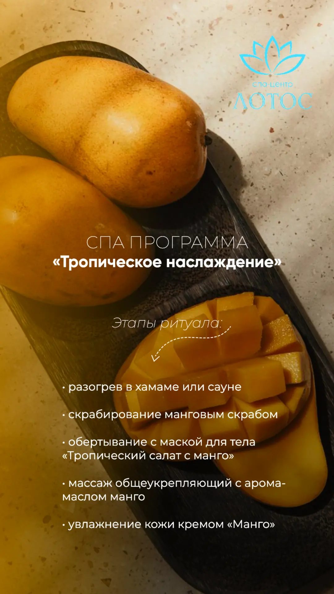 Наши сочные новинки! 🥭🥥