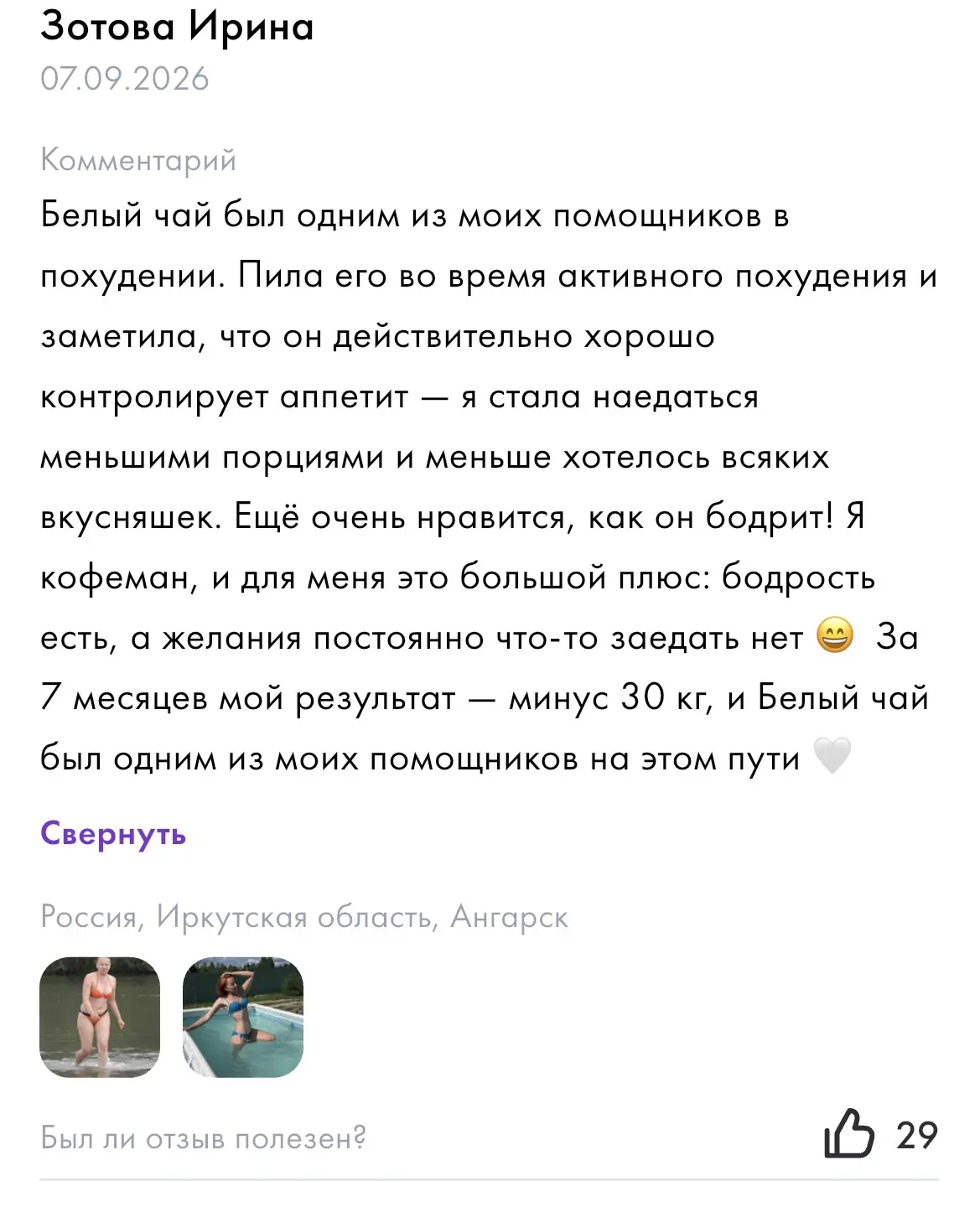 Хорошо помогает снизить вес, но это не волшебная таблетка 💊