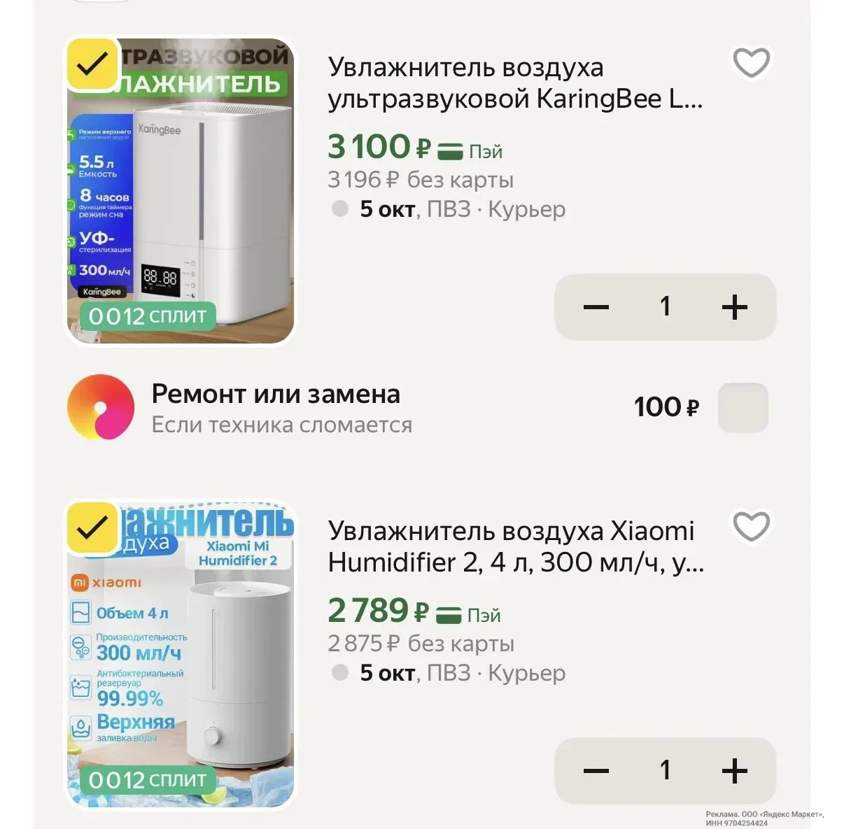 https://market.yandex.ru/cc/BD3xPM?erid=5jtCeReNx12oak2qzDsHLvg