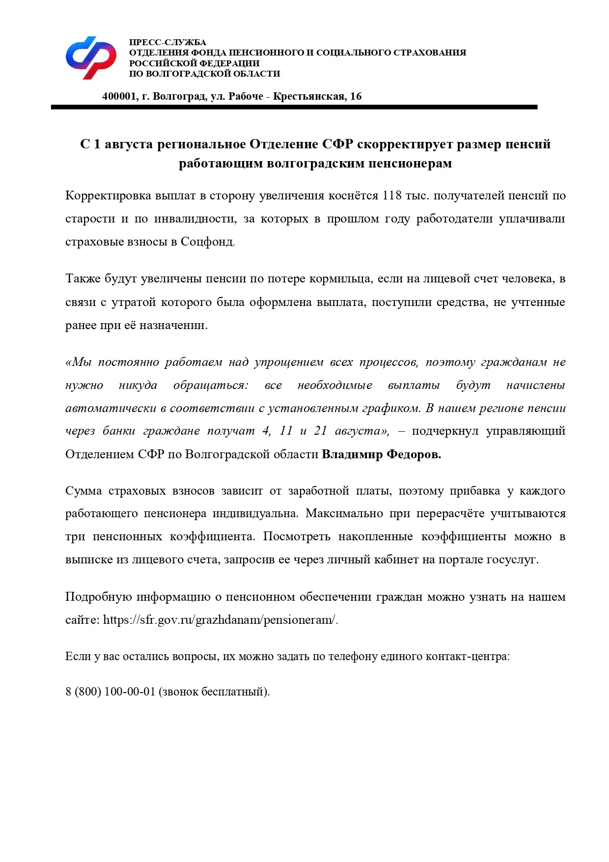 Медиа публикации