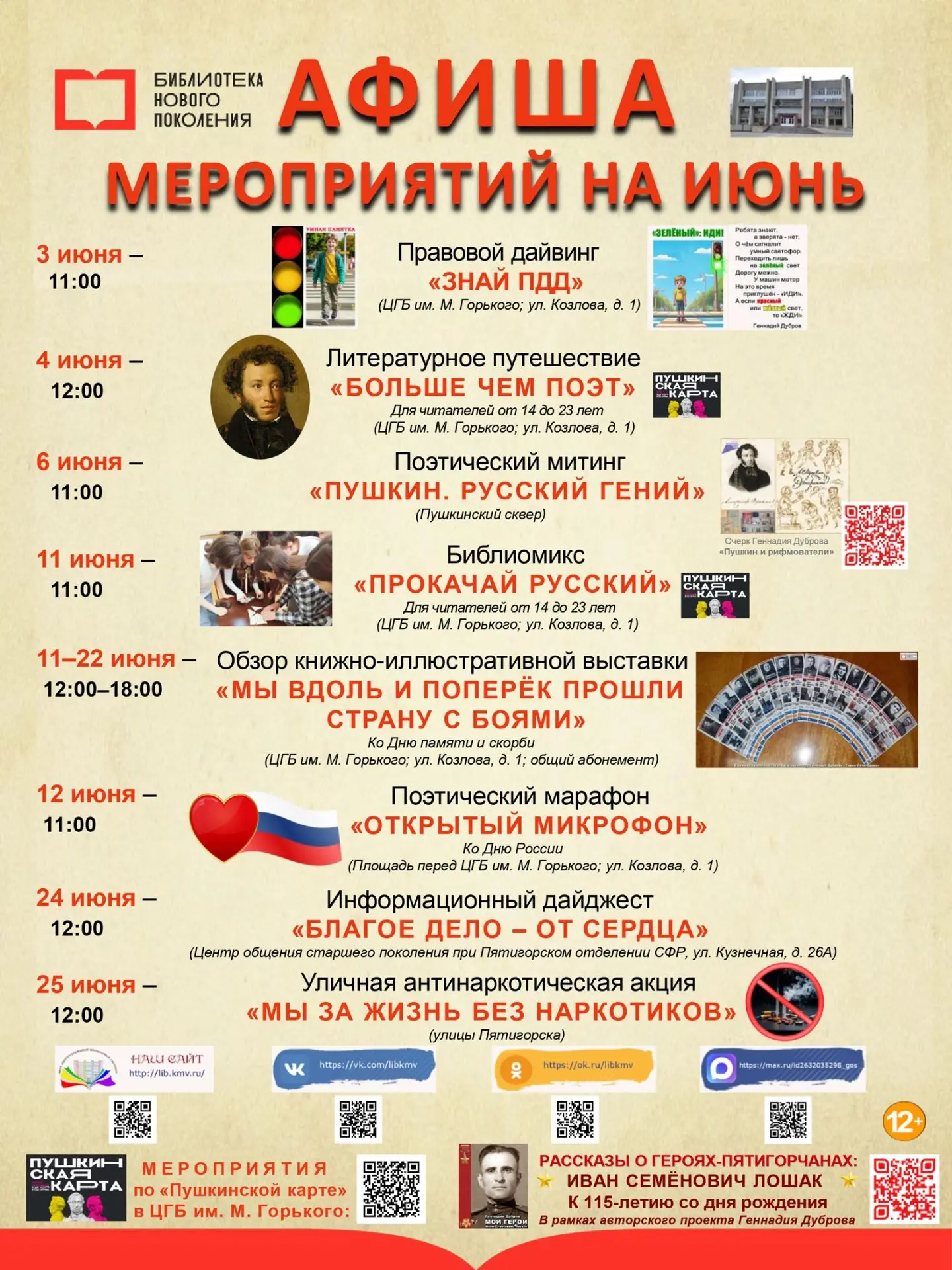 🙋‍♀️📕🌞!Ждём в первом месяце лета всех любителей чтения и небанального культурного до...