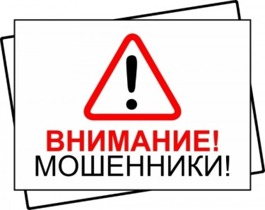 ⚠ Внимание, тревожная информация. Будьте бдительны!