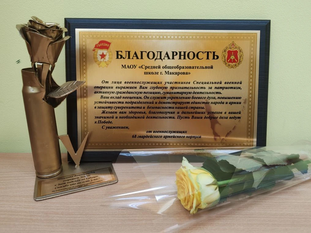 💥 Благодарность за вклад!

Сегодня мы получили благодарность от военнослужащих 68-го гвардейского а