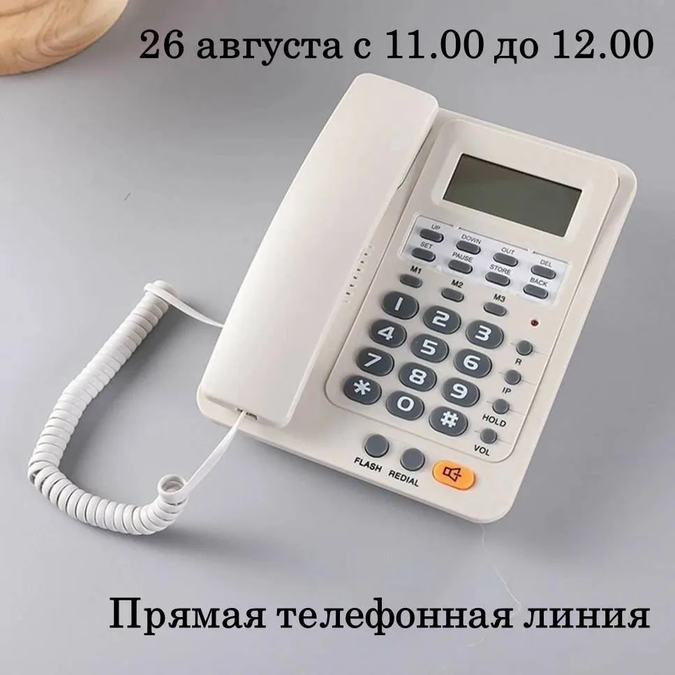 📌Прямая линия Губернатора Новосибирской области